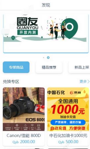 趣健步  v1.0图2