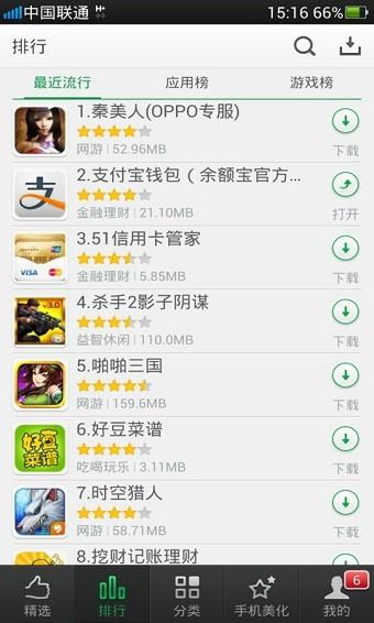 可可商店  v3.8.2图3