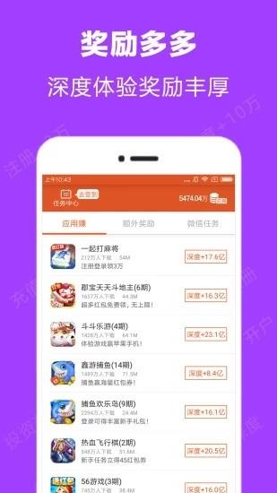 源源赚  v1.0图3