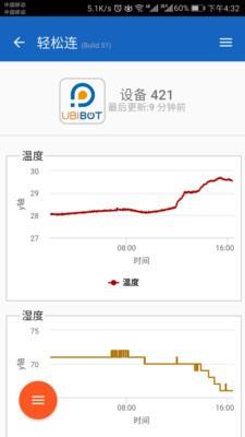 轻松连  v1.1.13图3