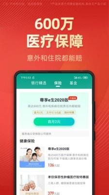 有道财富  v2.4.4图4
