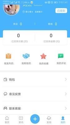 筹呗  v1.0.2图5