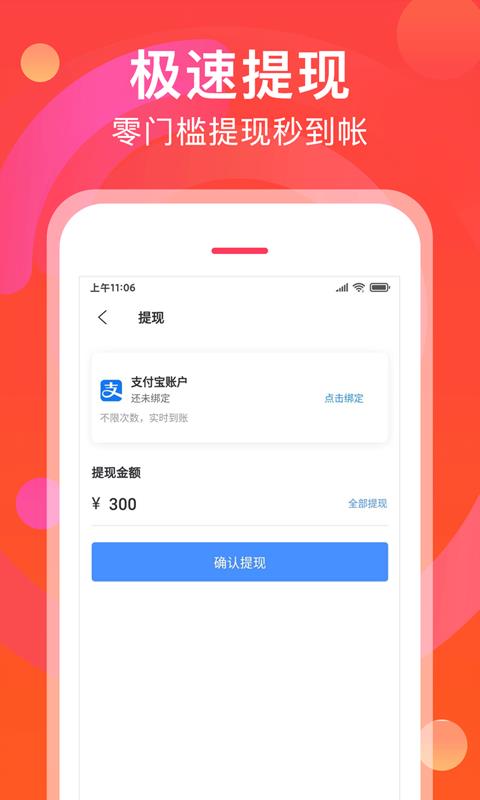 转发吧  v1.0.0图4