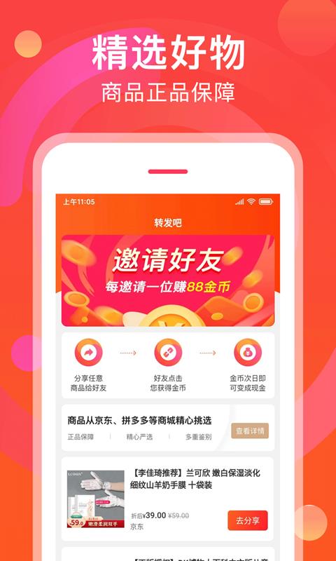转发吧
