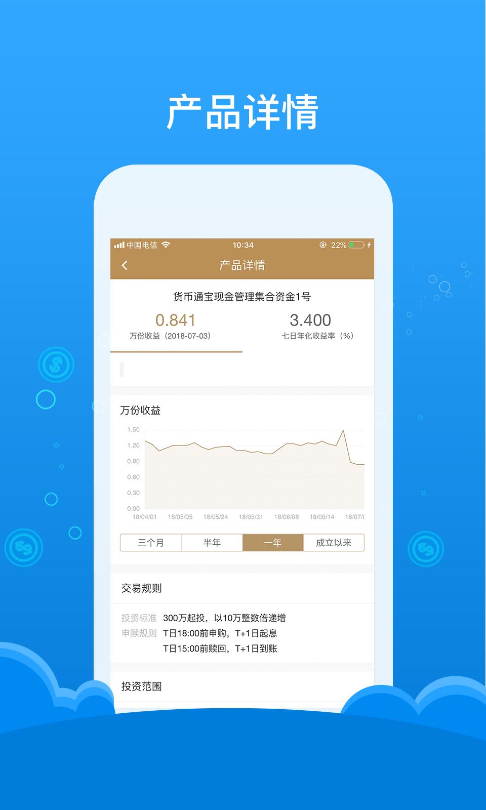 建信尊享  v1.2.5图3