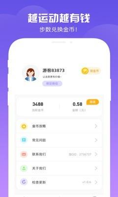 步步有宝  v1.1.4图2