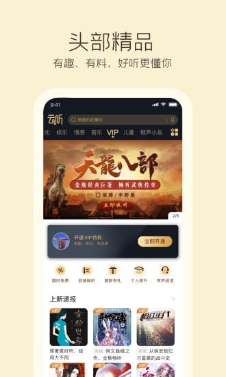 中央人民广播电台云听客户端  v6.41.0.11872图3