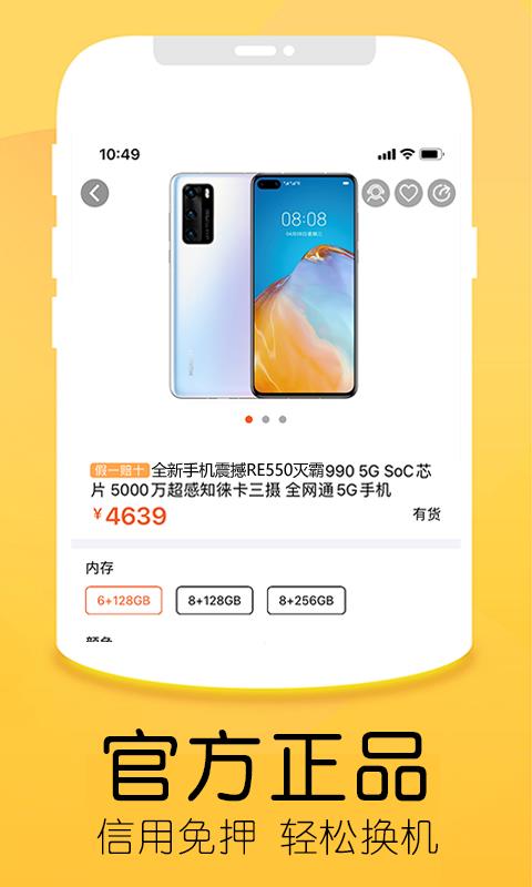优品商城  v4.3.7图3