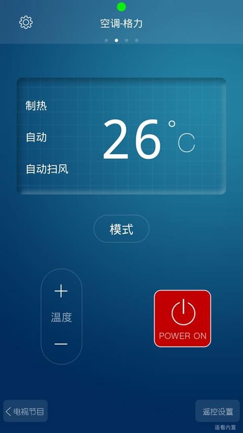 HTC遥控大师  v6.2.4图2