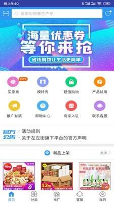 左左街  v1.69图5