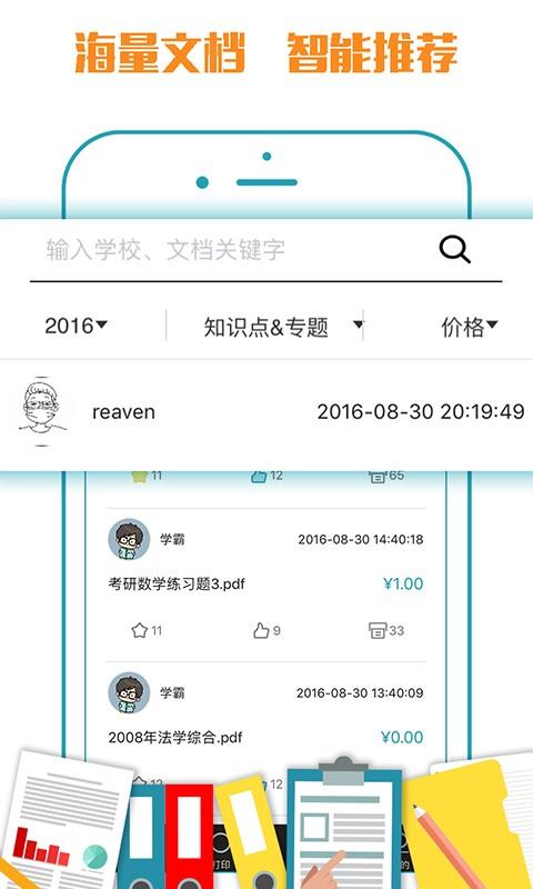小马文库  v3.0.0图2