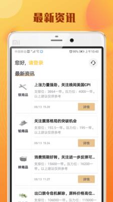 开鑫淘金  v1.4.5图3