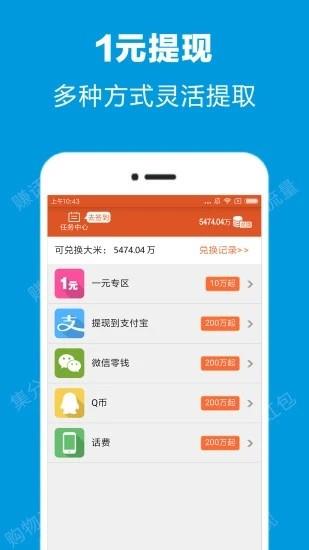 源源赚  v1.0图4