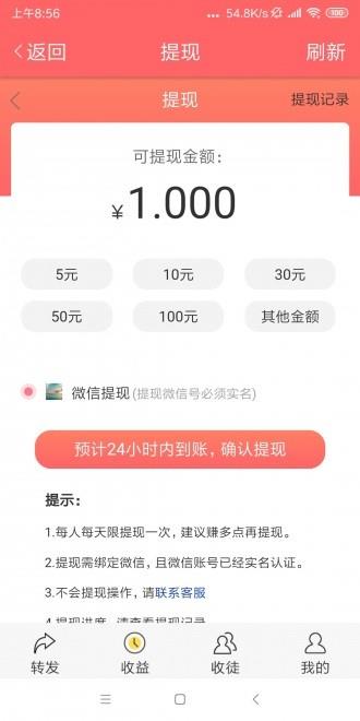 小贝资讯  v1.40图4