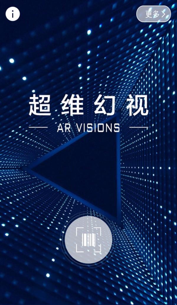 超维幻视  v1.1.2图3