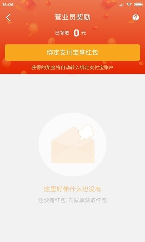 呗呗付  v1.7.0图3