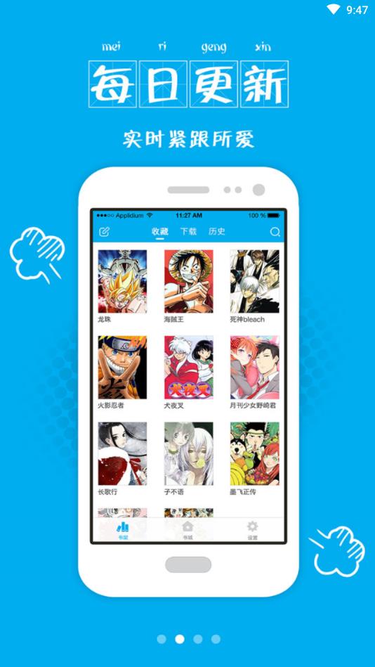 趣味岛漫画大全