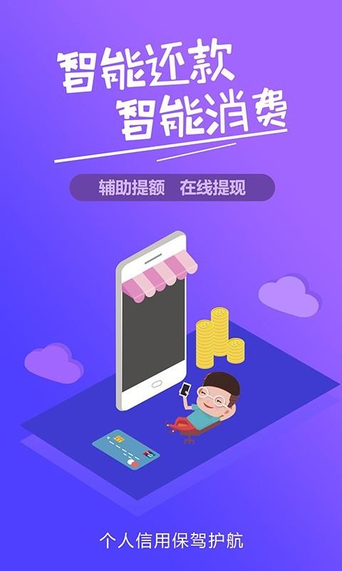 智代还  v2.1.30图2