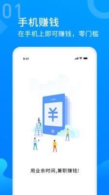 副业手机赚钱  v1.0.5图1
