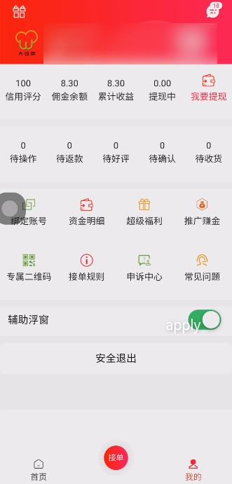 大白菜  v1.0图1