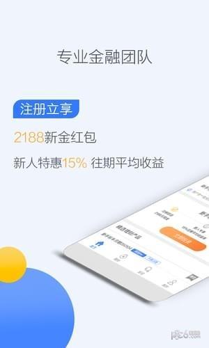 叮当理财  v2.3.0图1