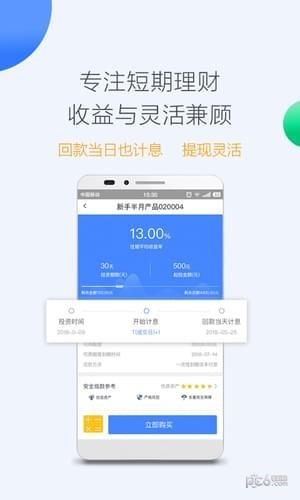 叮当理财  v2.3.0图3