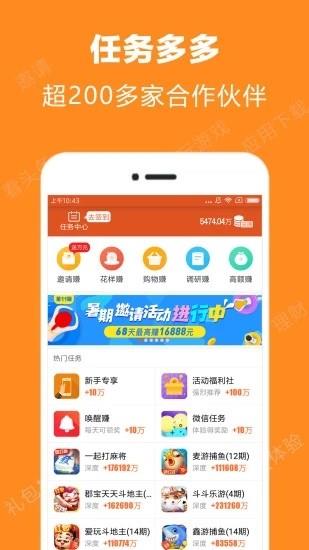 源源赚  v1.0图2
