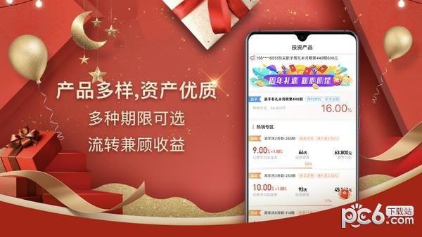 聪明理财  v1.5.2图3