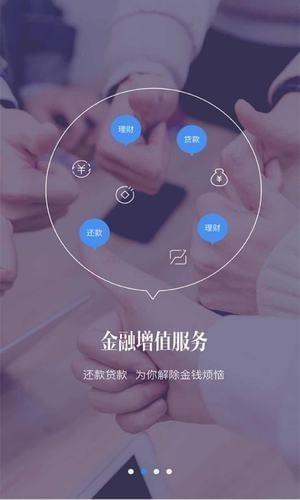 银宝欣付  v1.2.0图2