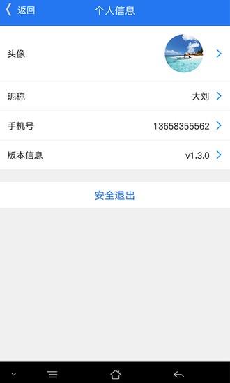 至云易购  v1.3.0图2