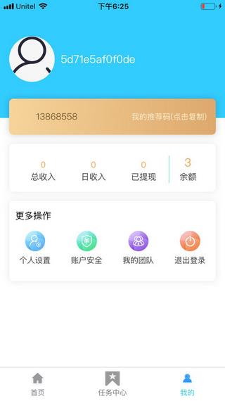 微邦传媒  v1.0.0图4