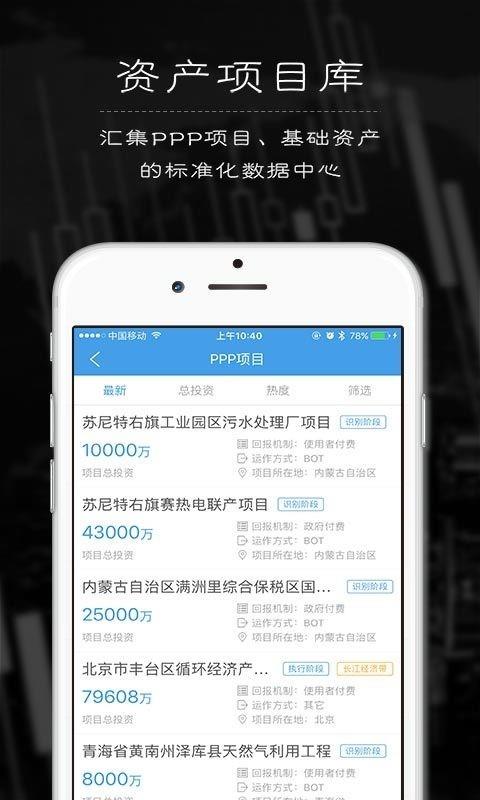 西开金服  v2.7.8图2