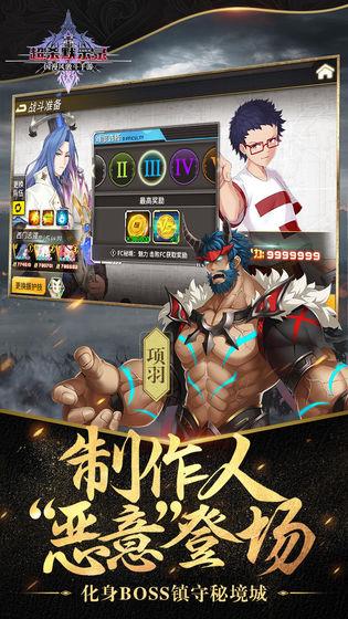 超杀默示录安卓版  v2.5.310图3