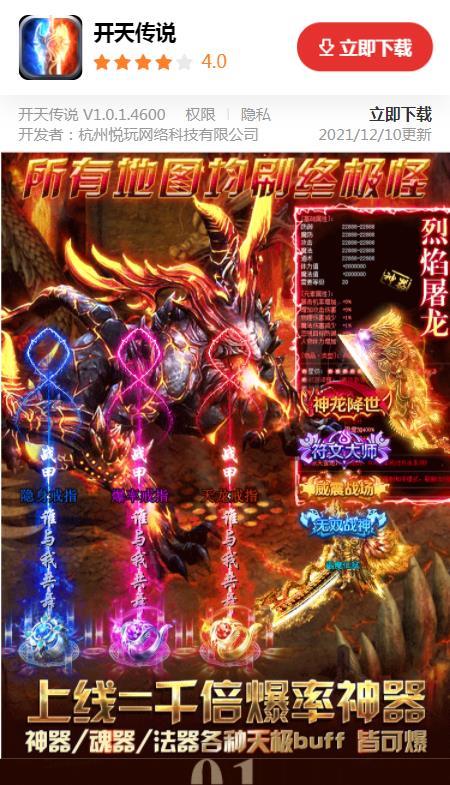 开天传说9377版