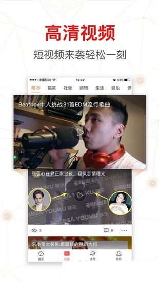 e点头条  v1.1.1图4