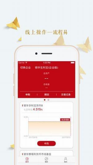 企业生利宝  v1.3.0图1
