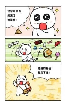 白猫的大冒险安卓版  v1.0图1