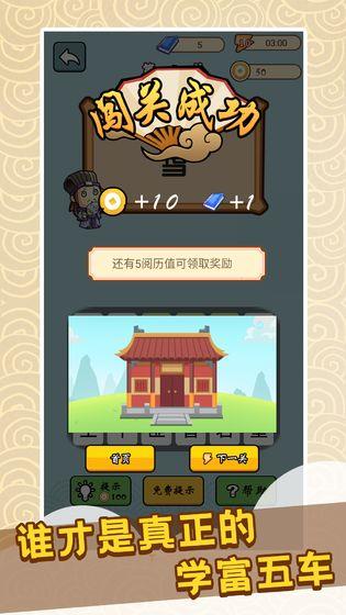 成语小天才红包版  v1.0.0图4
