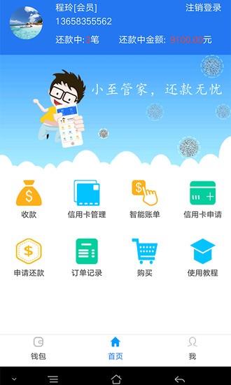 至云易购  v1.3.0图3