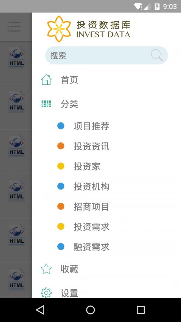投资数据库  v2.5.6图3
