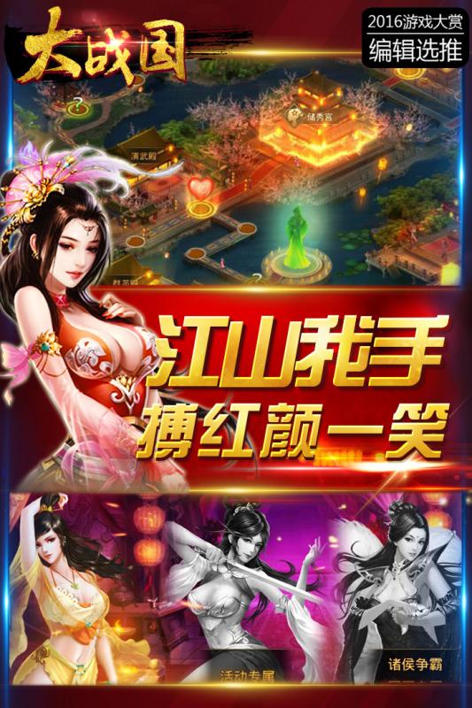 大战国九游版  v1.6.798图4