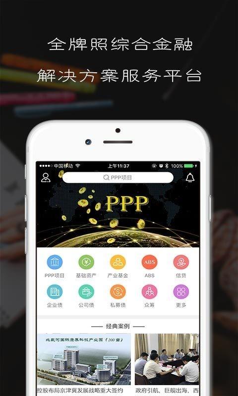 西开金服  v2.7.8图1