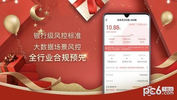 聪明理财  v1.5.2图2