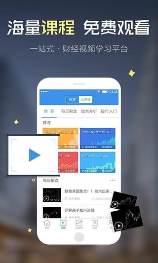 知牛财经  v3.18.2图2