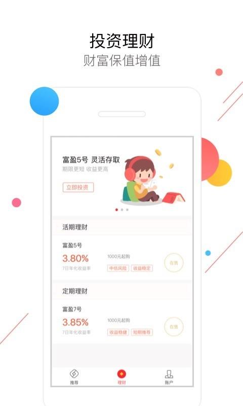 乐易Bank