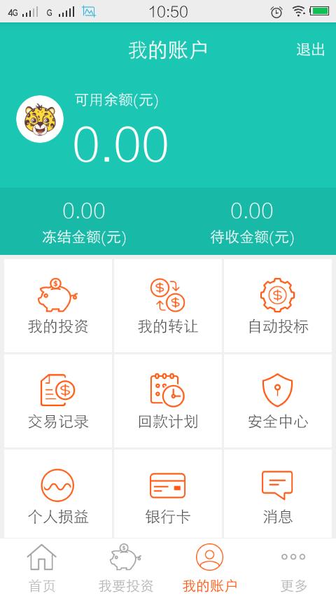 车利网  v2.1.2图5