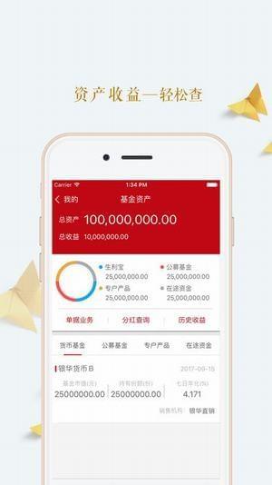 企业生利宝  v1.3.0图2