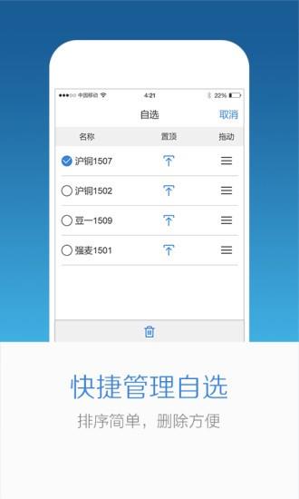 长城随身股  v9.00.22图3