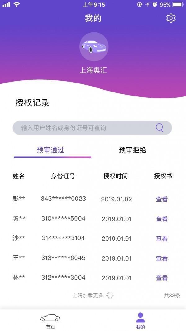 东正金融  v1.3.2图3