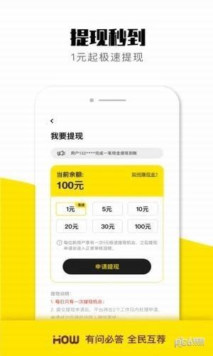 how好好  v2.2.4图2